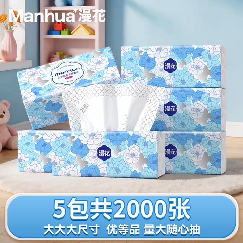 漫花大包山茶花抽纸高品质卫生纸实惠装家用厕纸餐巾纸面巾纸NY1
