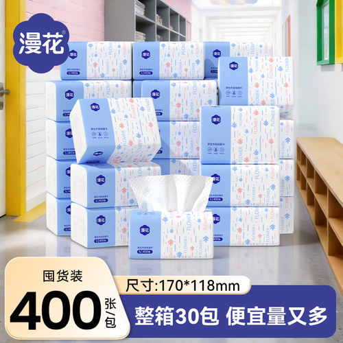 漫花优等品小包抽纸整箱批纸抽家用餐巾纸柔面巾纸擦手卫生纸巾M
