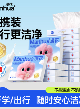 漫花乳霜保湿纸面巾医护级纸巾保湿纸巾云柔巾柔纸巾敏感肌可用RS