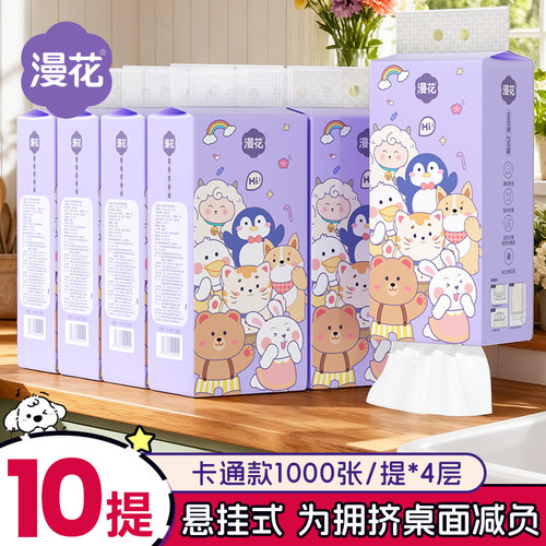 〖品牌直营，高性价比〗漫花挂抽
