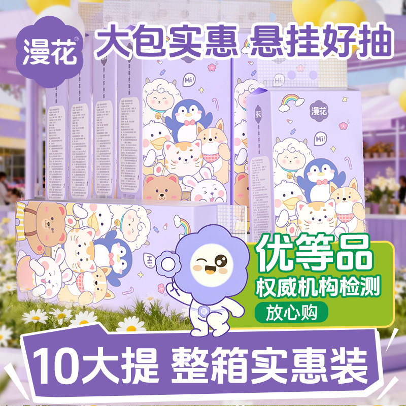 漫花大包悬挂式卡通抽纸餐巾纸家用纸巾厕纸实惠装卫生纸可擦手CS