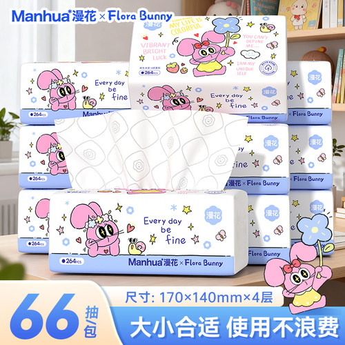 【漫花×卜卜兔联名抽纸】10包实惠装餐巾纸卫生纸抽厕纸擦手用JK