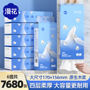 漫花大包气垫挂抽纸巾整箱装餐巾纸家用实惠装壁挂式厕纸卫生纸巾