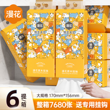 漫花大包气垫挂抽纸家用实惠面巾餐巾卫生纸巾整箱悬挂式厕纸