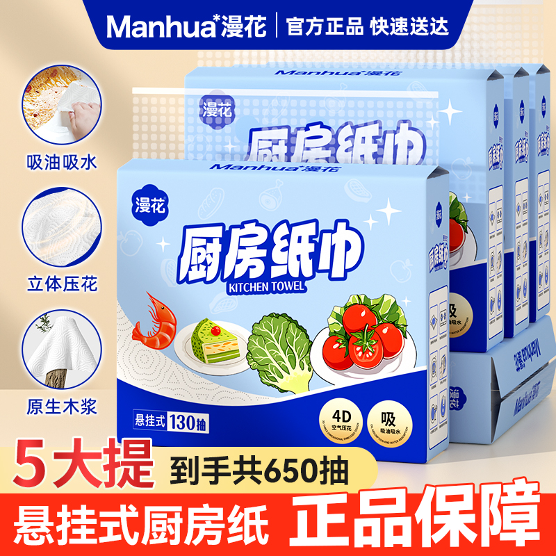 【限1单优惠】漫花5大提共650抽