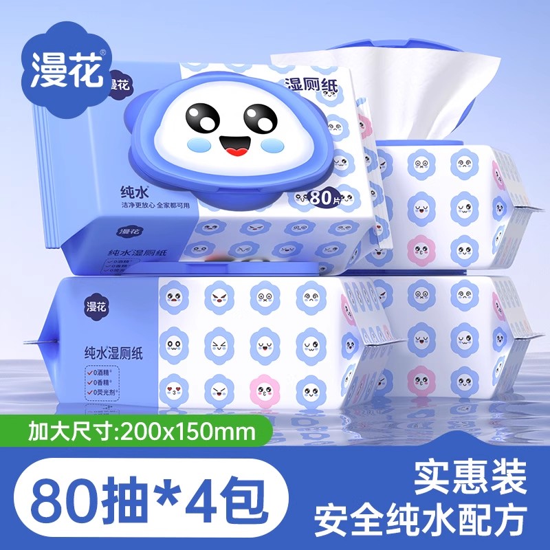 漫花湿厕纸家庭实惠装洁厕纸湿巾