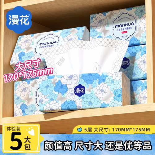 【真的大包】漫花5大大大包抽纸