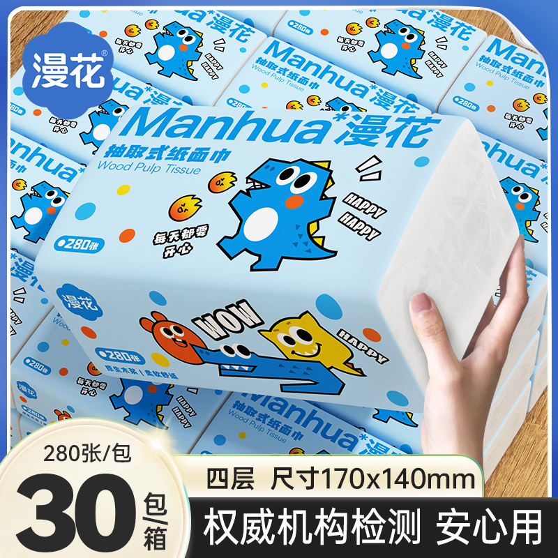 漫花6大包原生木浆气垫抽纸