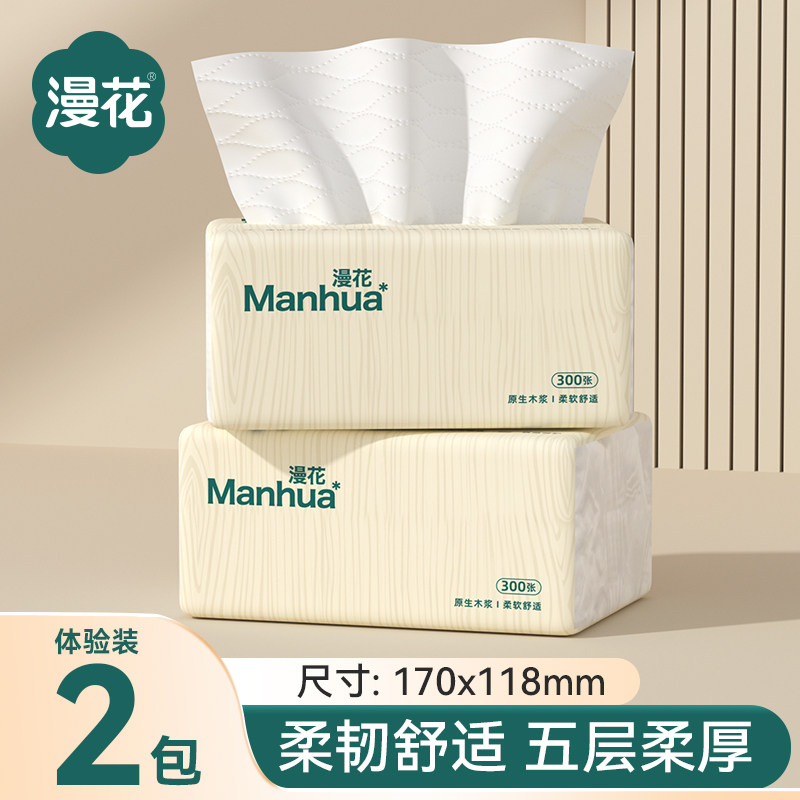 漫花抽纸家用实惠装面巾餐巾卫生纸巾整箱批YZ,洗护清洁剂/卫生巾/纸/香薰,悬挂式纸巾,淘宝优惠券,粉丝福利购,淘宝优惠卷