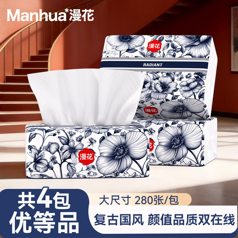 漫花大包国风抽纸家用纸巾实惠装纸巾整箱卫生纸巾加大餐巾纸抽GG
