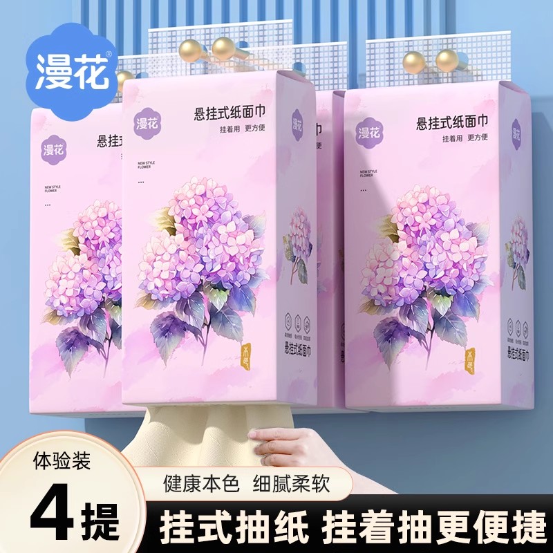4大提抽纸悬挂式纸巾家用实惠