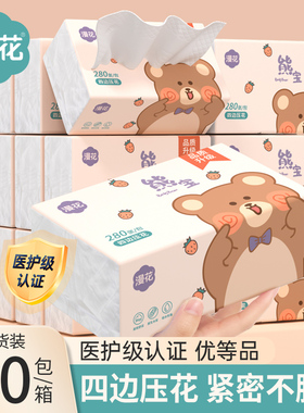 漫花抽纸整箱批发卫生纸巾家用餐巾纸抽宿舍囤货柔面巾纸实惠装WS