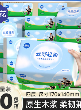 漫花小包抽纸纸巾家用宿舍整箱实惠装餐巾纸厕纸面巾卫生纸囤货装