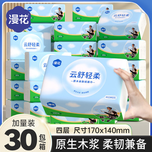 皮肤护理湿巾/湿敷纸巾