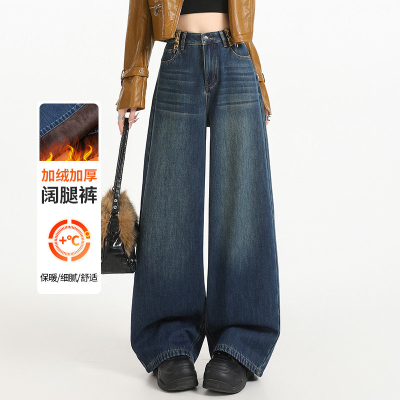 蜜糖之城加绒加厚浅蓝色阔腿牛仔裤女2025冬季新款高腰垂感直筒裤