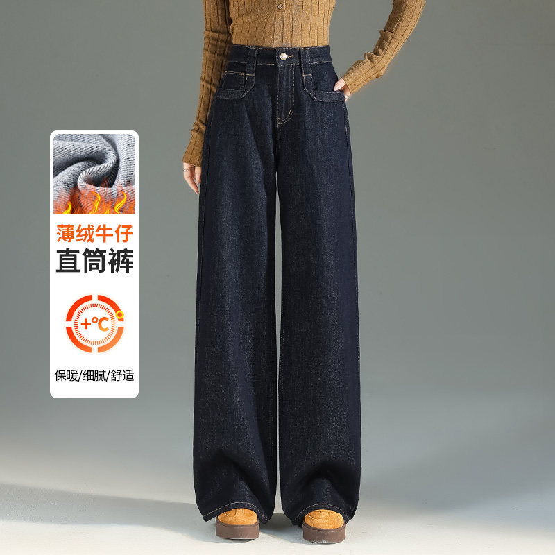 蜜糖之城深蓝色高腰加绒阔腿牛仔裤女2025秋冬新款宽松直筒拖地裤