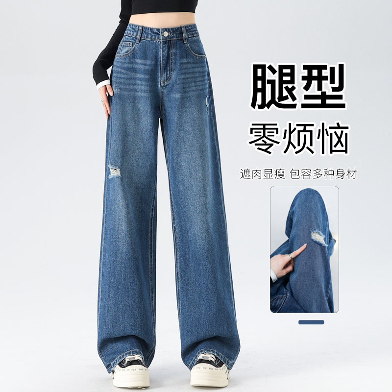 蜜糖之城牛仔裤女秋季新款高腰垂感窄版小破洞显瘦阔腿直筒裤女