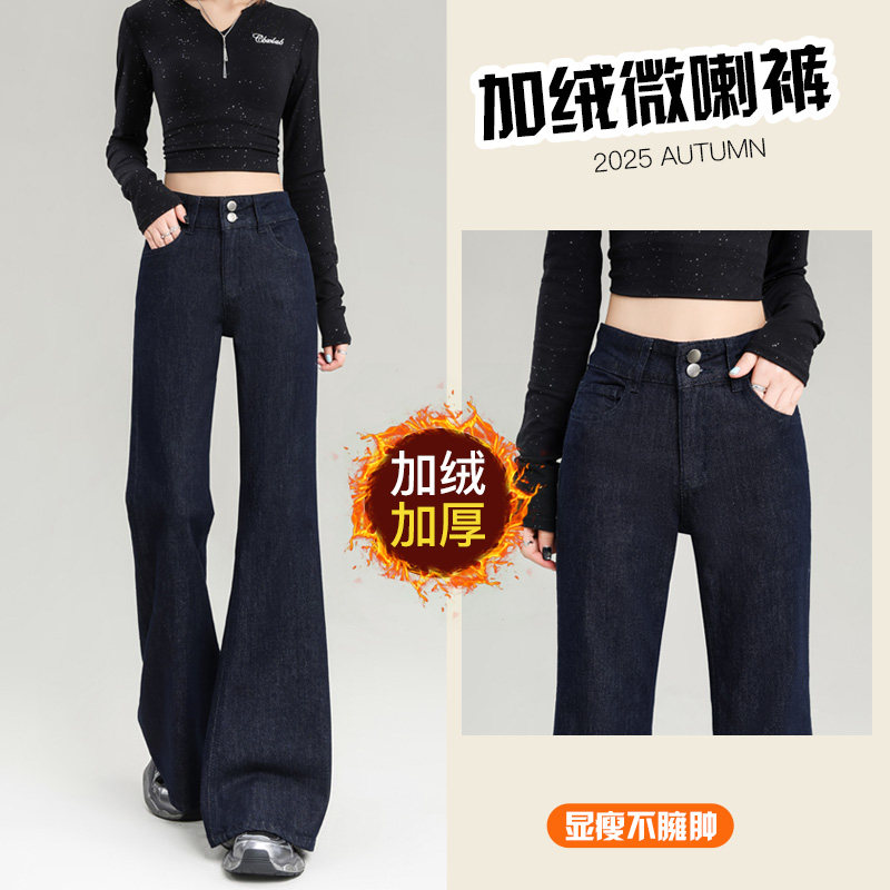 蜜糖之城弹力微喇叭牛仔裤女2025新款显瘦修身百搭不贴腿马蹄长裤