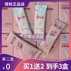 现代女神享so奶咖现代女神防弹咖啡固体饮料