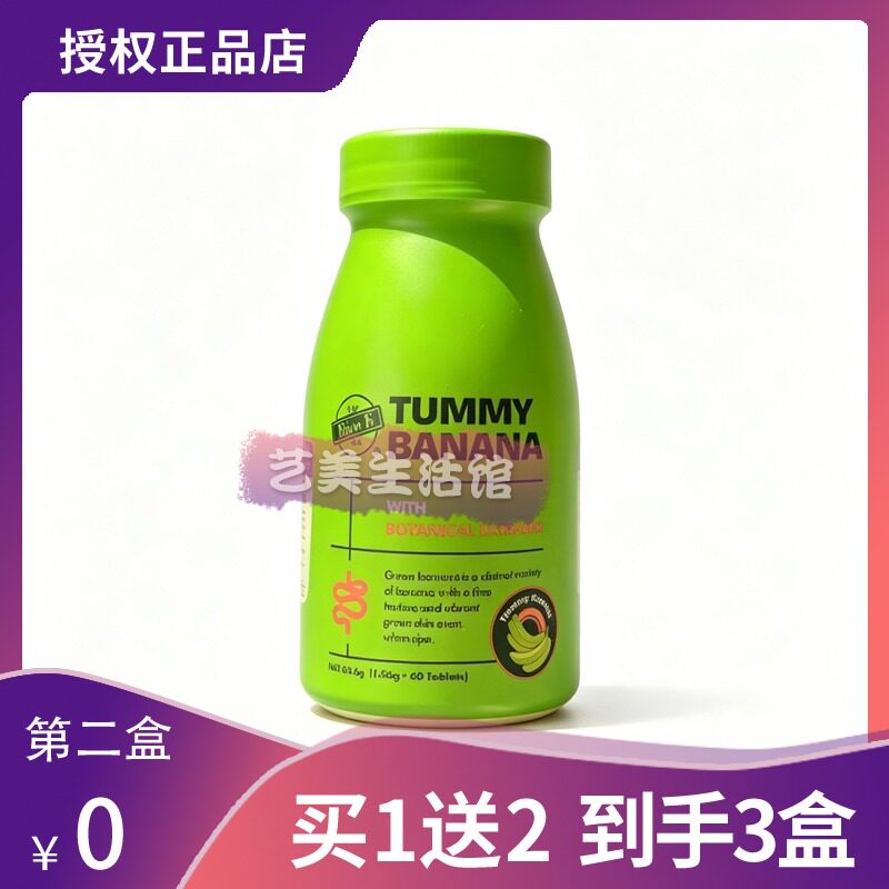 Bio-E澳洲进口青香蕉片清清排通宿便秘润肠膳食纤维糖果