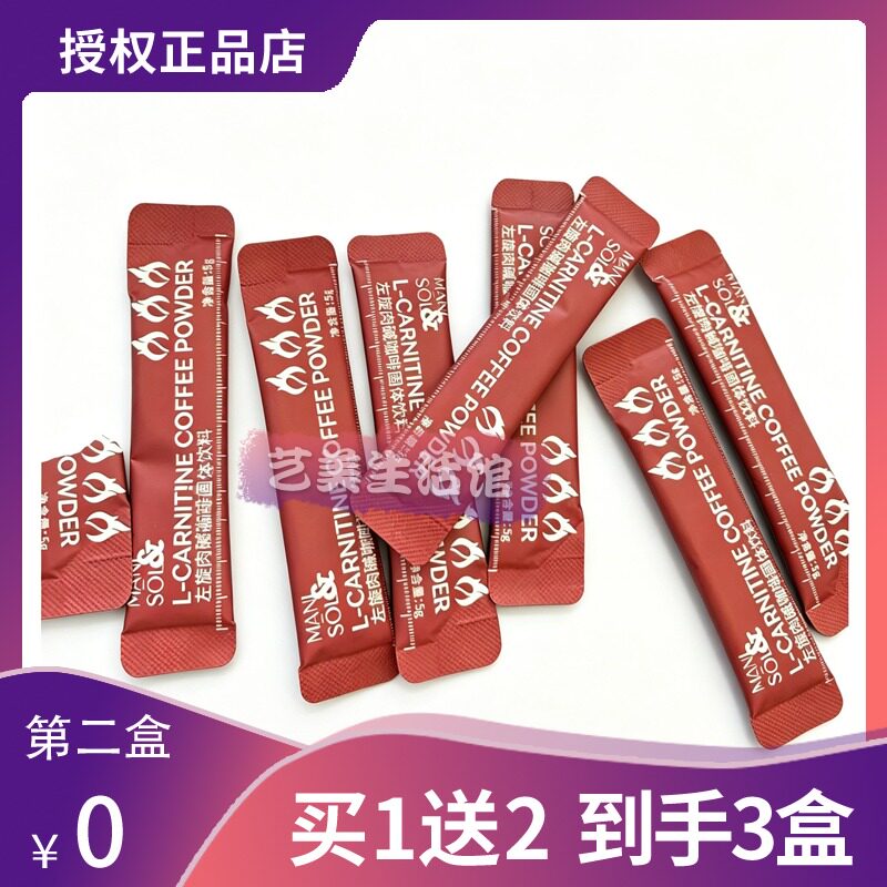 MANI SOL咖啡固体饮料网红同款糖果