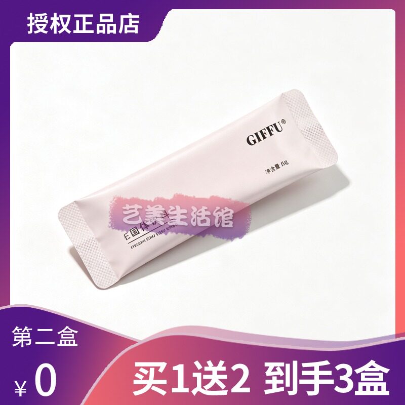 GIFFU梨果燃燃咖啡固体饮料糖果