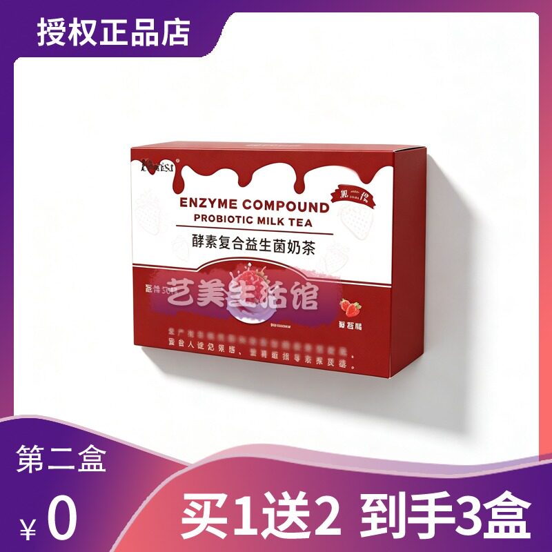 Dmsr孝素复合益生菌奶茶第二代固体饮料袋装奶茶糖果