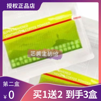 CELLSMART-LABO-掉飞起PRO坐火箭版！超能轻体风味固体饮料大凡
