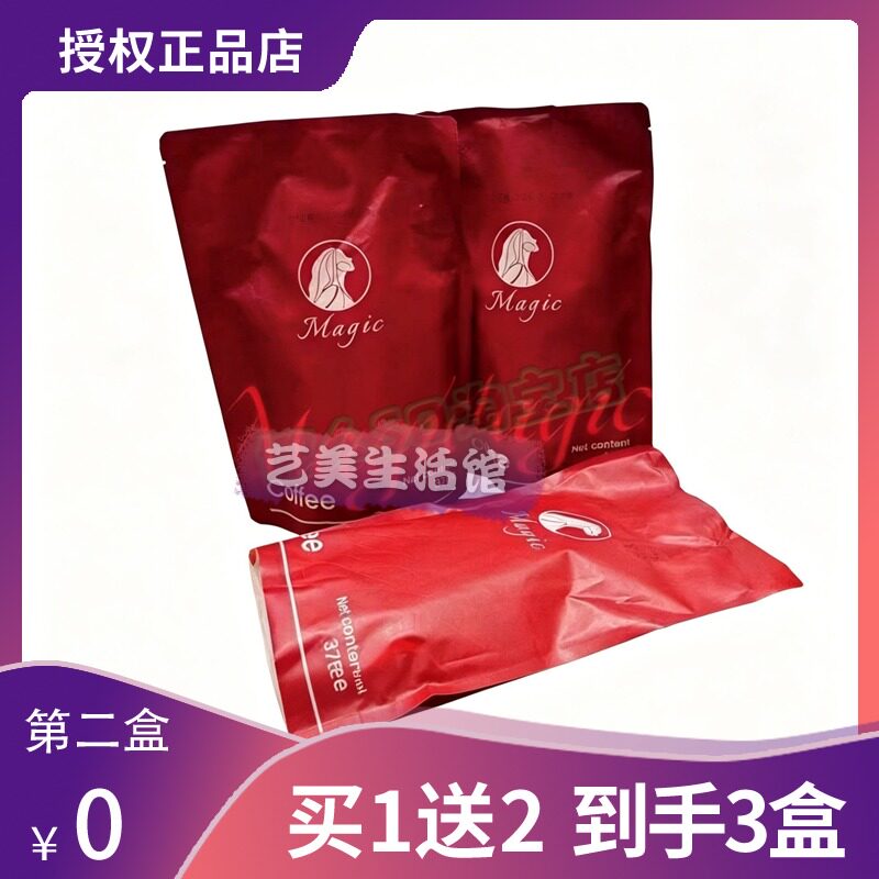 MAGIC COFFEE浓香风味速溶咖啡固体饮料尚陌魔力咖啡微商同款糖果