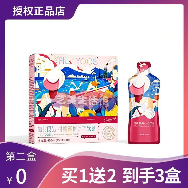 HERYOOS和优良田柑橘西梅饮品糖果