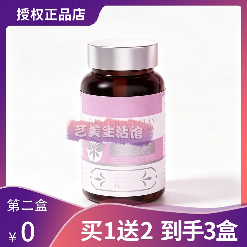 IOIZ阻断片纤体素egcg白芸豆阻断片薏仁丸压片糖果