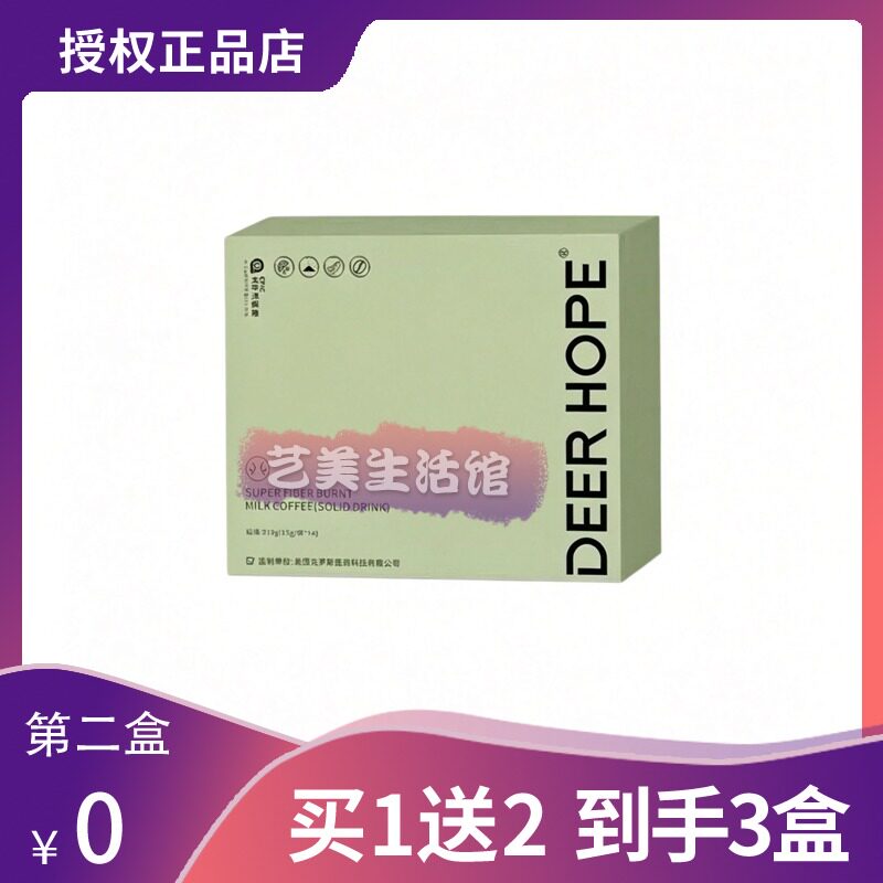 DEERHOPE超纤维奶咖益生元饮品正品抖音直播同款糖果