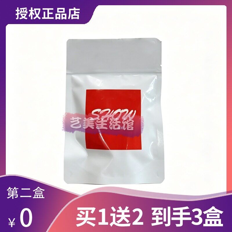 SHOU Specially for you 微商同款压片糖果秒赞胶原蛋果冻糖果