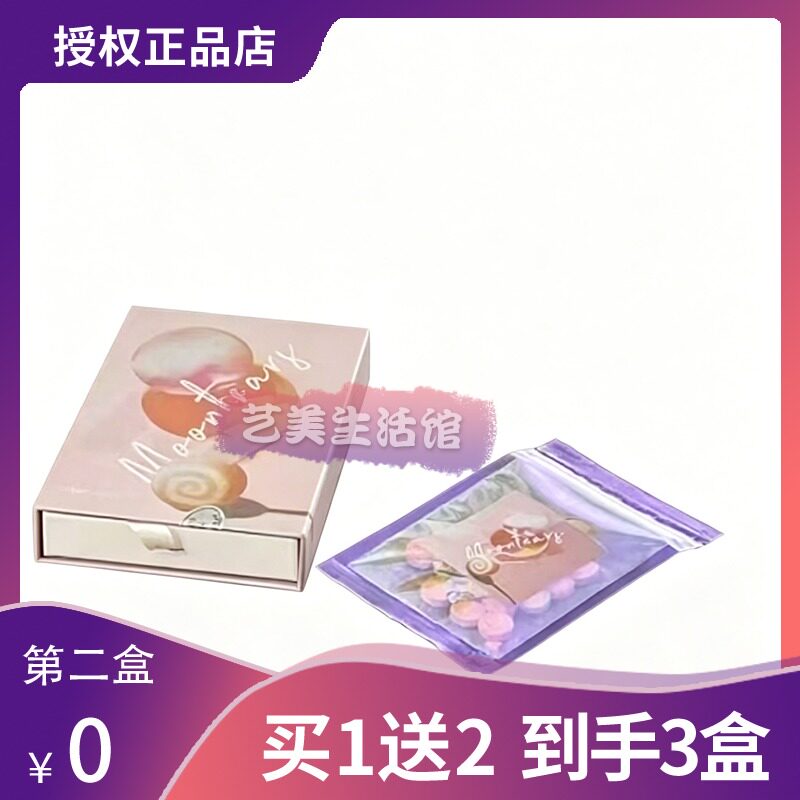 MOONTEARS奶糖moontears压片糖果mt奶糖微商同款新品糖果