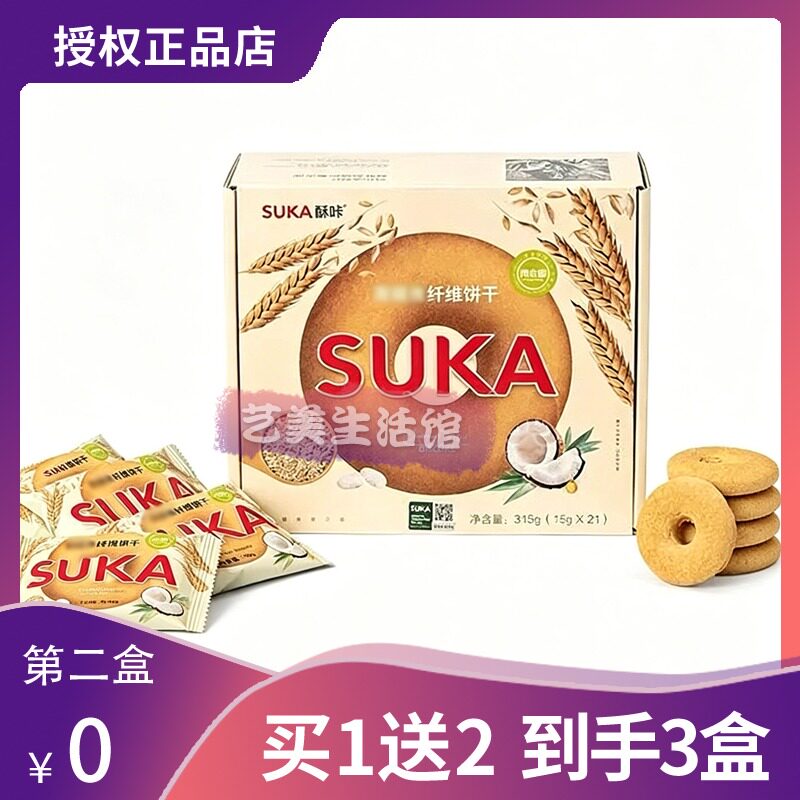 suka正品酥咔减zi饼干酥卡代餐饼干老虎营养高膳食饱腹小纤菇糖果