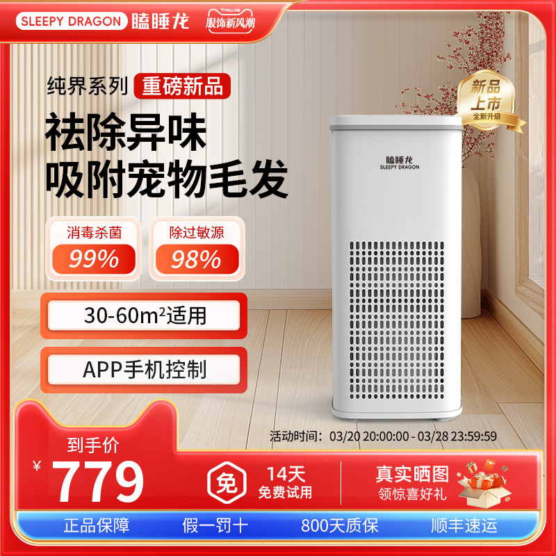 瞌睡龙KJ360猫毛空气净化器宠物猫用吸浮毛除过敏原除甲醛臭/异味