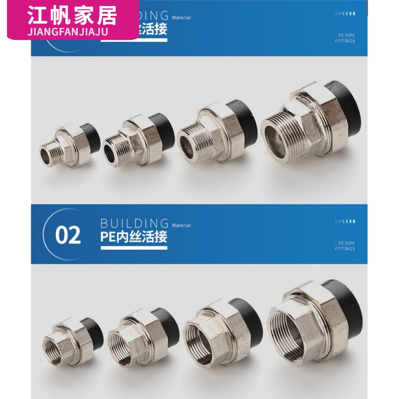 pe水管接头外丝内丝活接配件转换铁管直接20 25 32 40 50 63管件