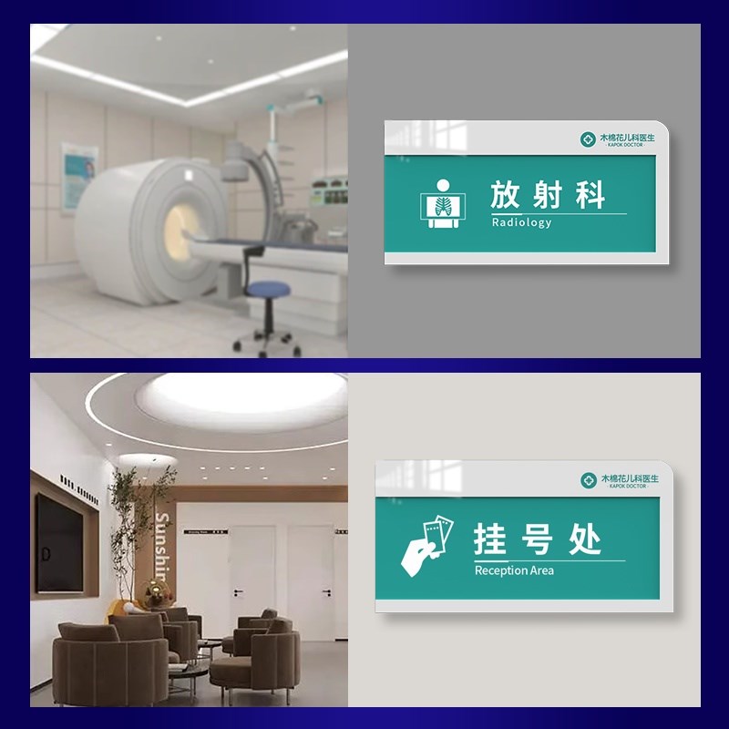 医院急诊室门牌可更换式科室牌亚克力标识牌专家诊室医生办公室标