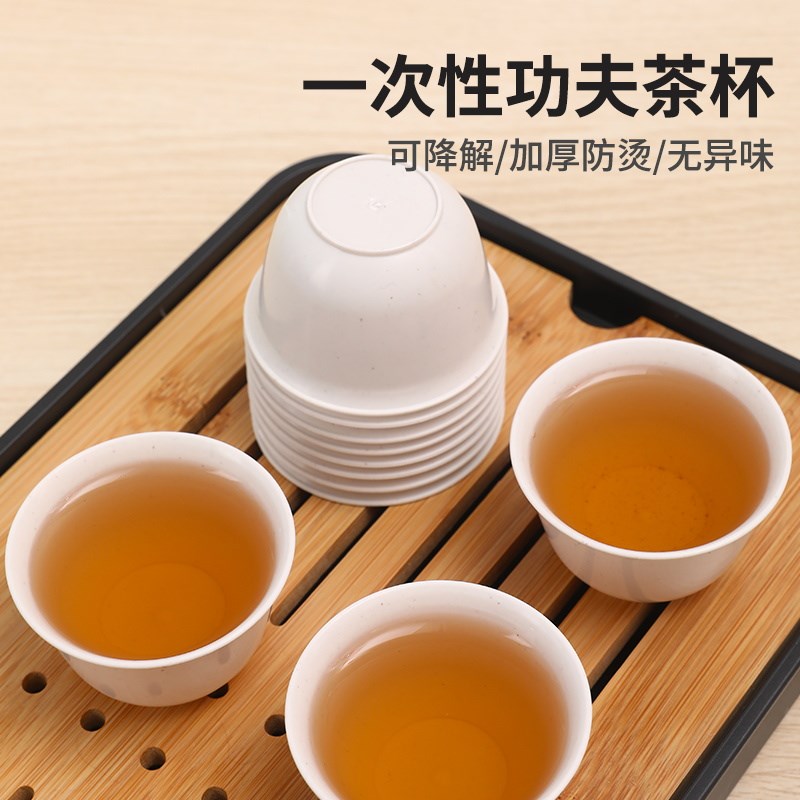 一次性茶具稻壳杯功夫茶杯便携式旅行茶具办公家用喝茶杯加厚水杯