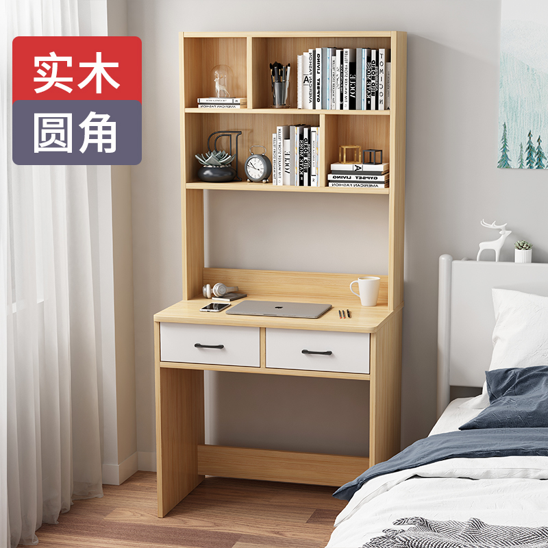 实木书桌书架组合书柜一体卧室学习写字桌子小户型家用简约电脑桌