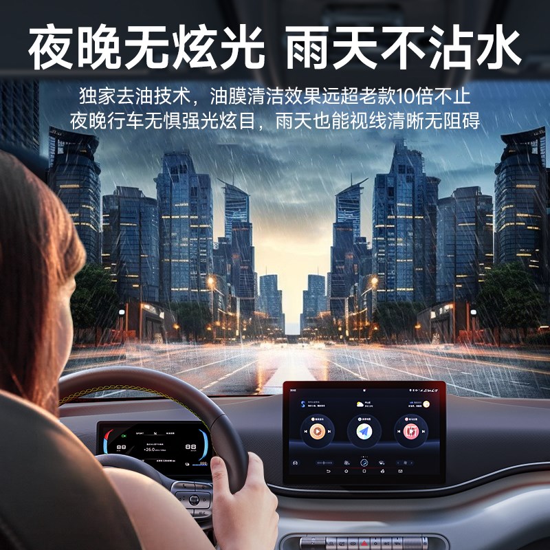 玻璃油膜去除剂去油膜清洁剂汽车前挡风防雨防雾剂除油膜清洗剂