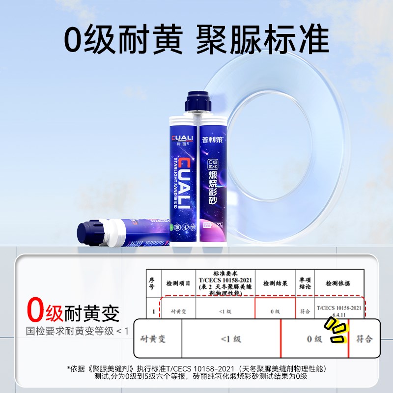 砖丽纯氢化环氧彩砂美缝剂瓷砖地砖填缝勾缝剂定制调色耐黄变