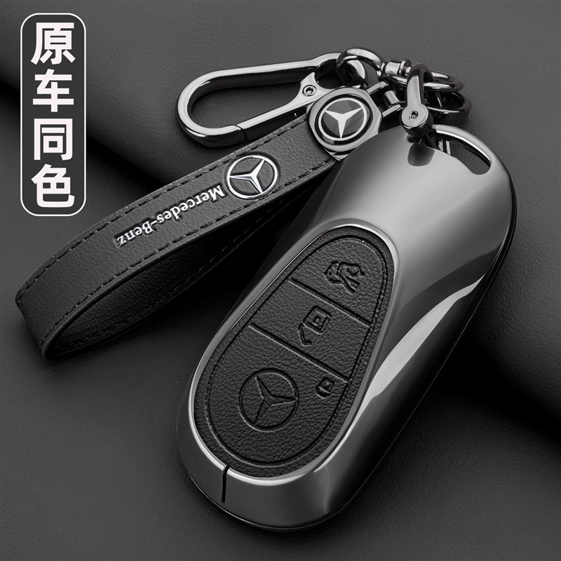 2025新款glc300l钥匙套25款e300l男c260l车c200壳gle350扣S级