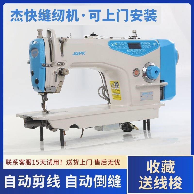 步进电脑平车杰克缝纫机款全自动家用平缝机a4a3直售a5E