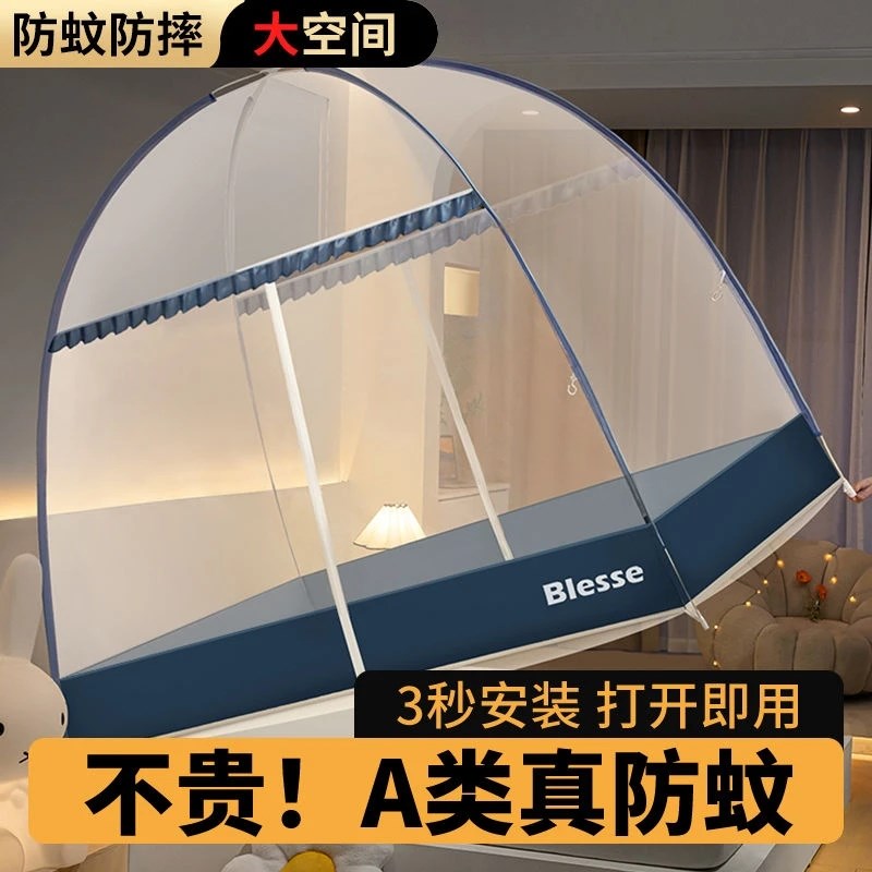 2025新款蒙古包蚊帐家用卧室免安装学生宿舍防摔儿童折叠纹账新型