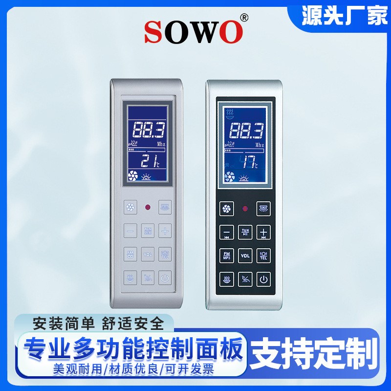 整体蒸汽桑拿房淋浴房控制器电脑板KL-801/KL-802蒸汽机控制面板