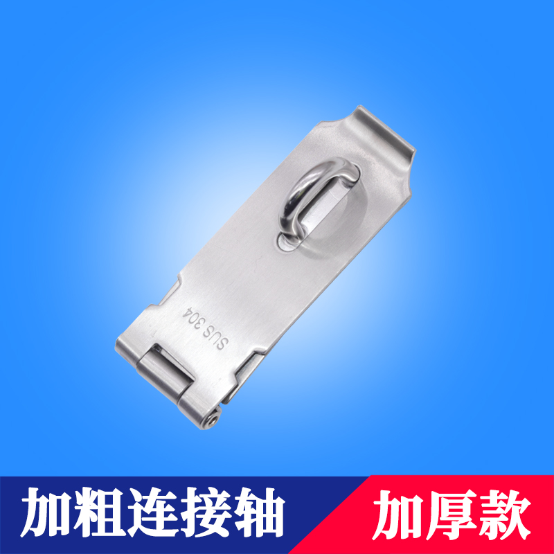 挂锁锁扣304不锈钢锁牌/不锈钢锁扣/锁排防盗扣挂锁搭扣4寸