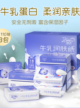 润点乳霜纸婴儿云柔纸巾宝宝专用柔纸巾擦鼻涕纸抽纸110抽