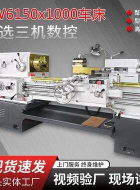 ca6150卧式普通车床CA6150x1000落地式普车6250马鞍车床