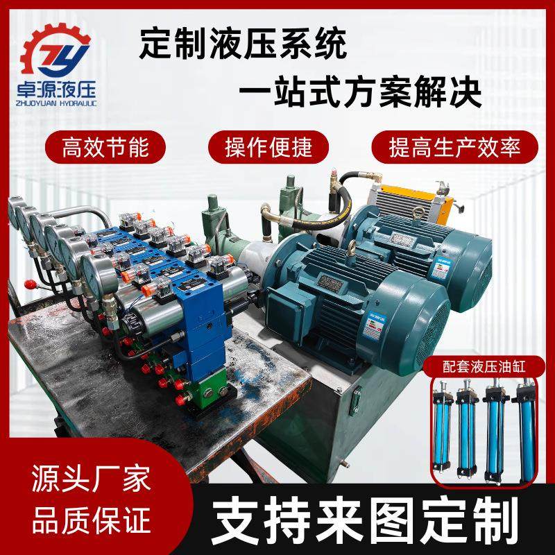 液压站液压系统动力单元适用于自动化设备生产厂家液压泵稳定耐用,标准件/零部件/工业耗材,成套液压系统,淘宝优惠券,粉丝福利购,淘宝优惠卷
